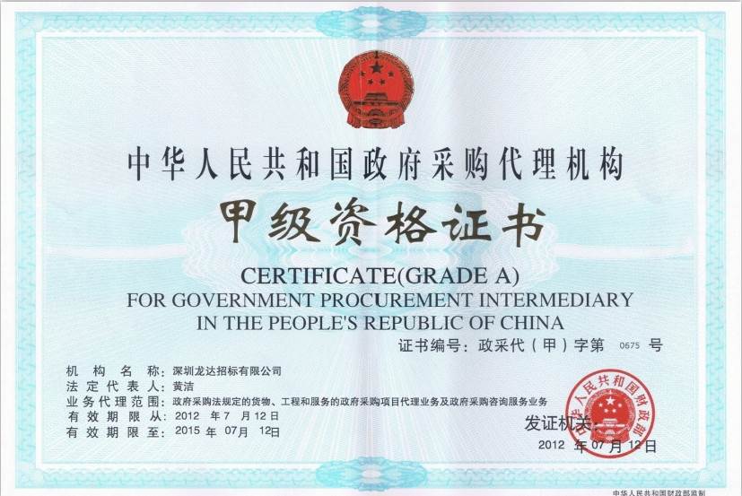 甲级证书.jpg